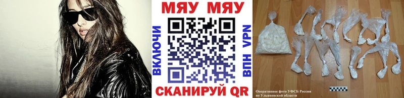 Мефедрон кристаллы Шумерля