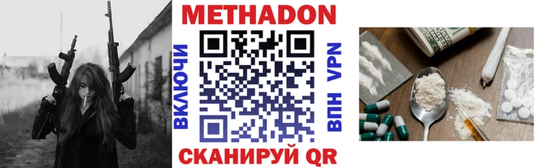 кракен вход shop состав Шумерля Метадон methadone хочу наркоту