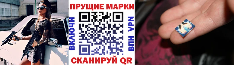 Марки 25I-NBOMe 1,5мг Шумерля